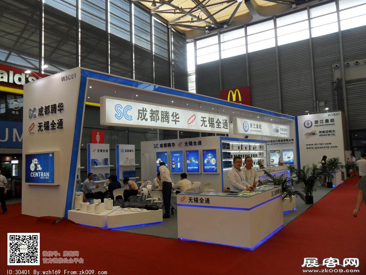2016线缆展