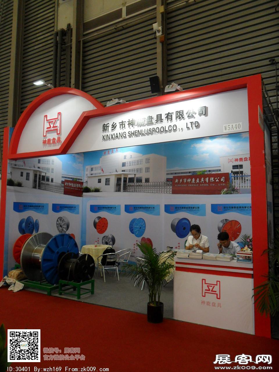 2016线缆展