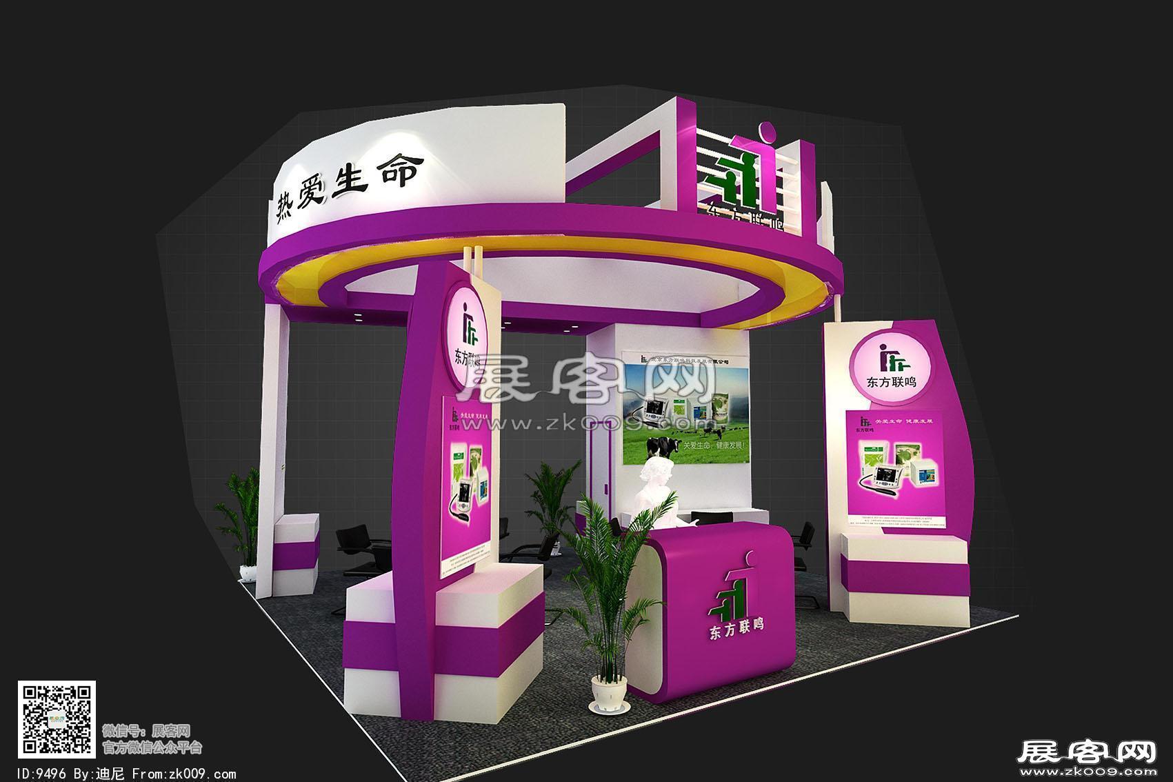 北京东方联明展台模型图片