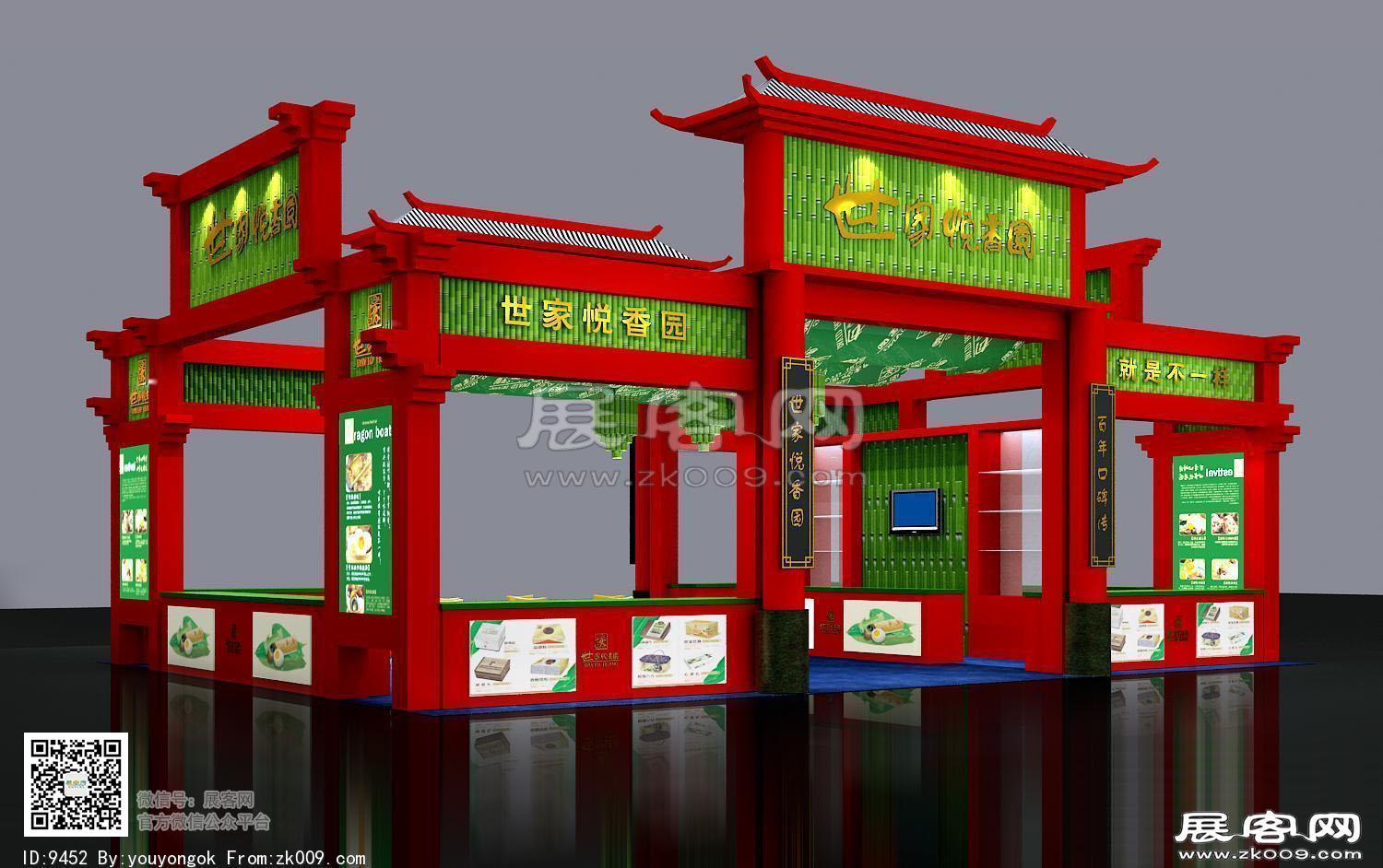 悦香园