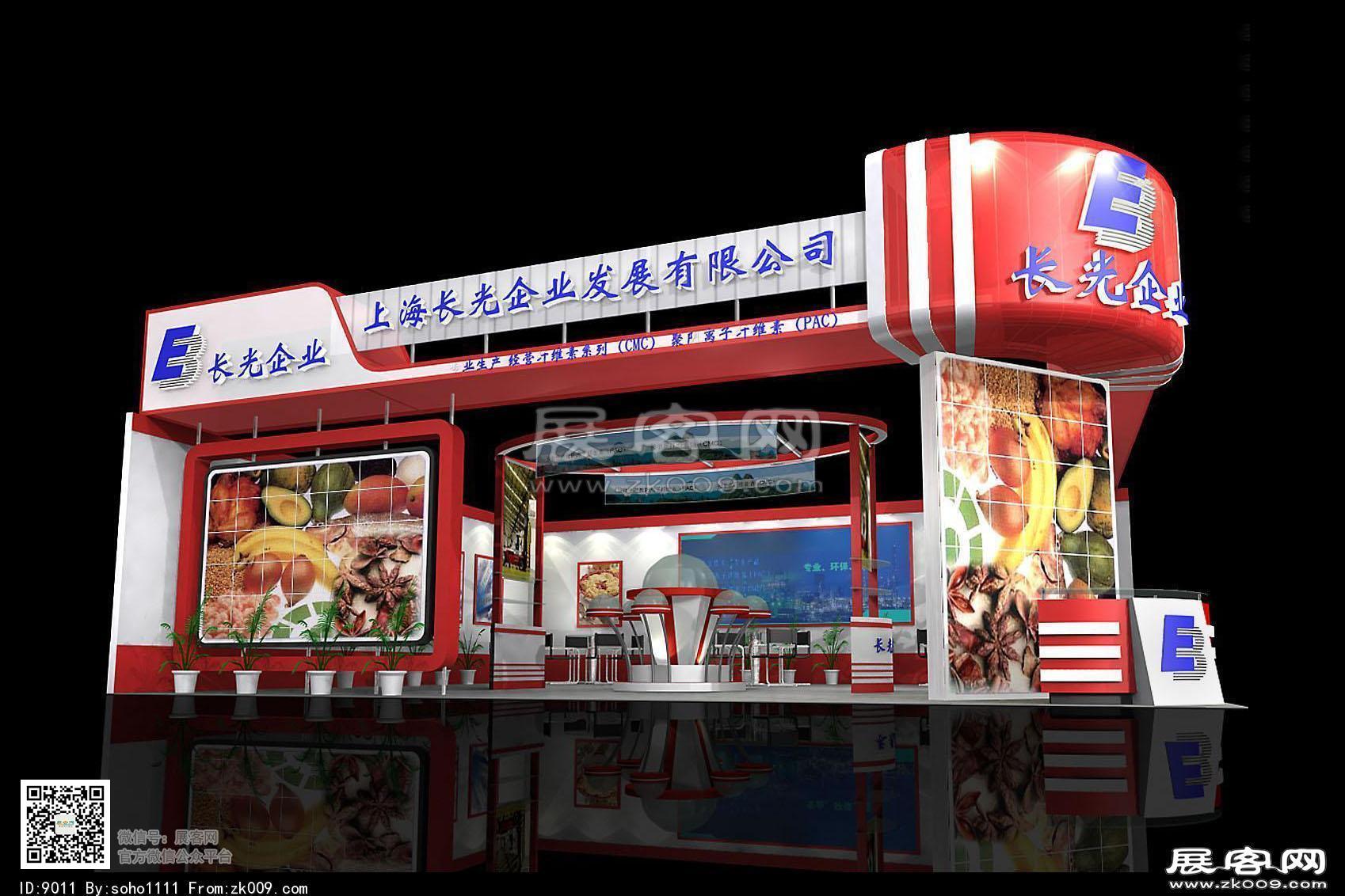 长光