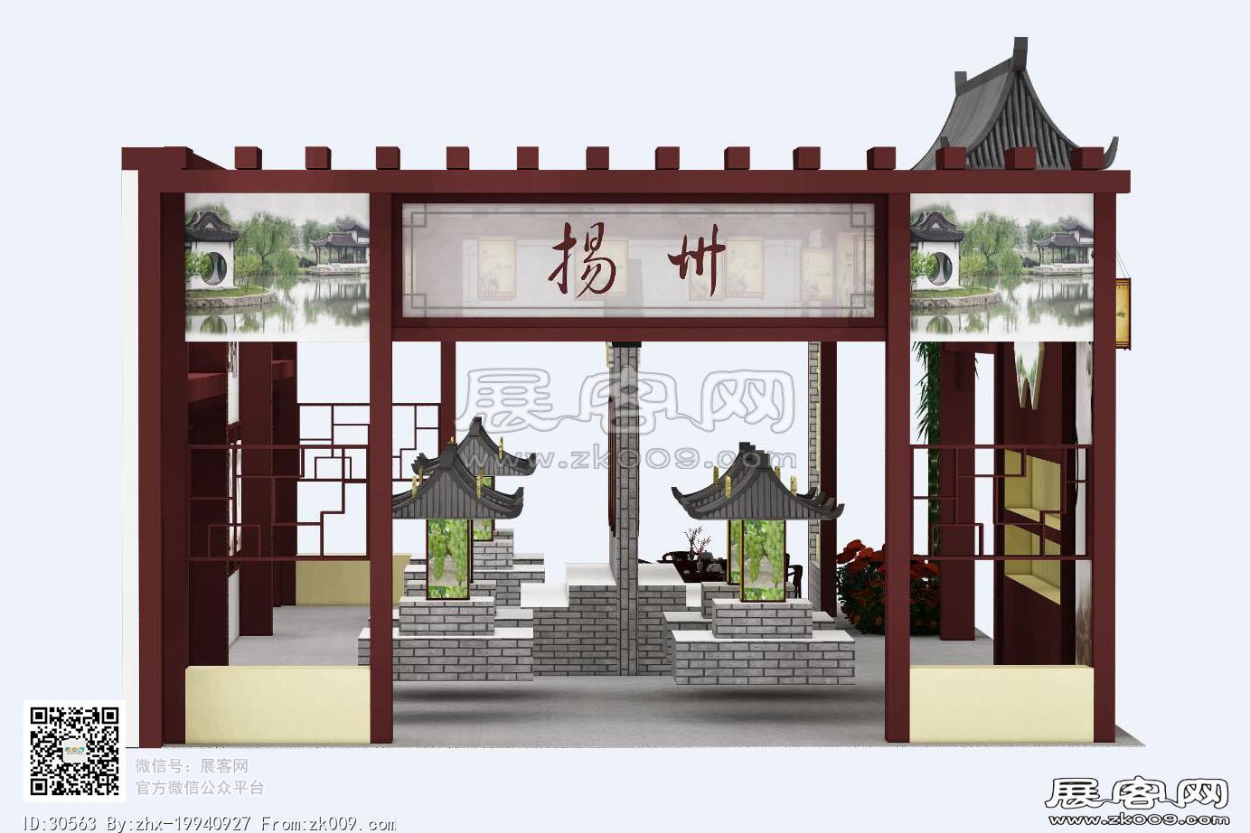 扬州