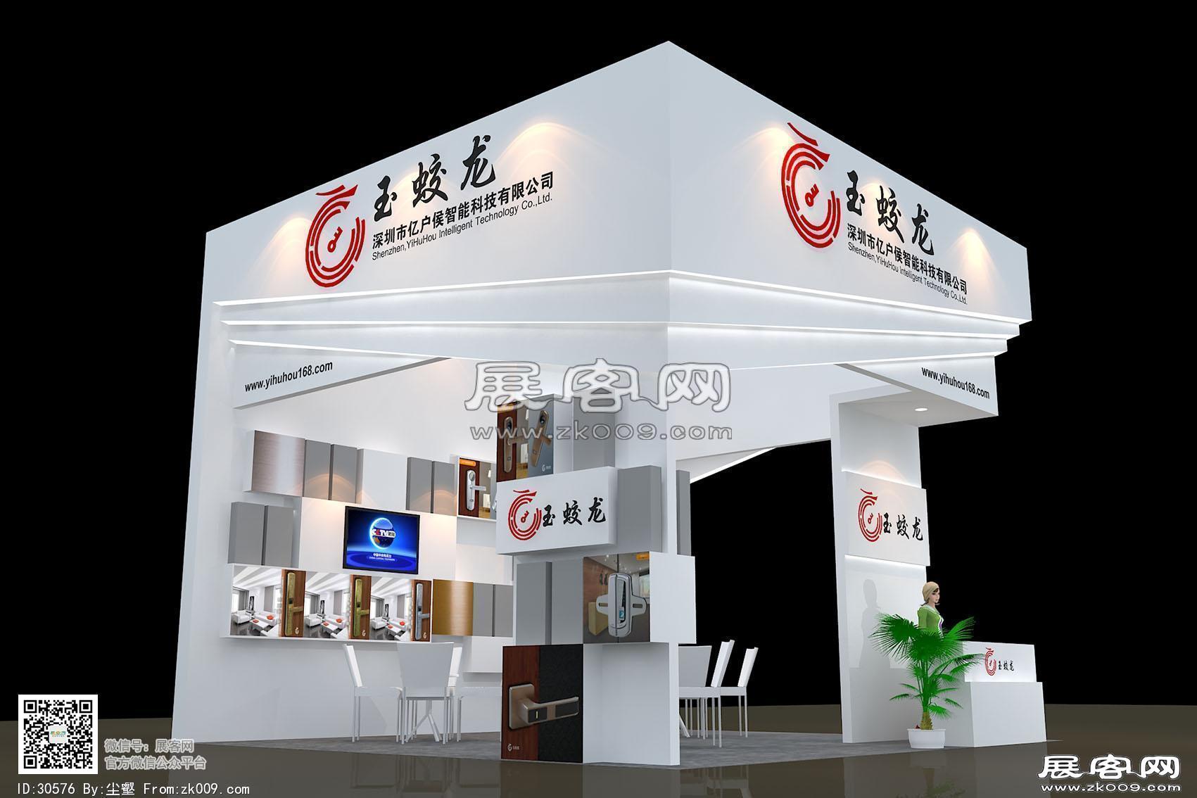 玉蛟龙亿户侯锁具展台展示展览