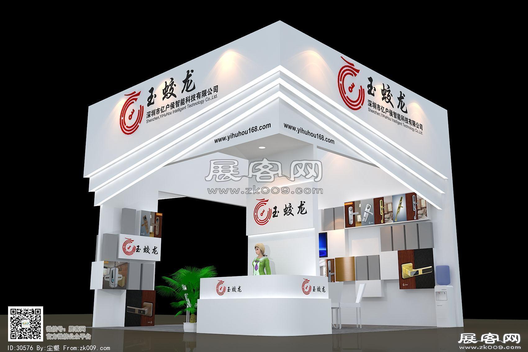 玉蛟龙亿户侯锁具展台展示展览