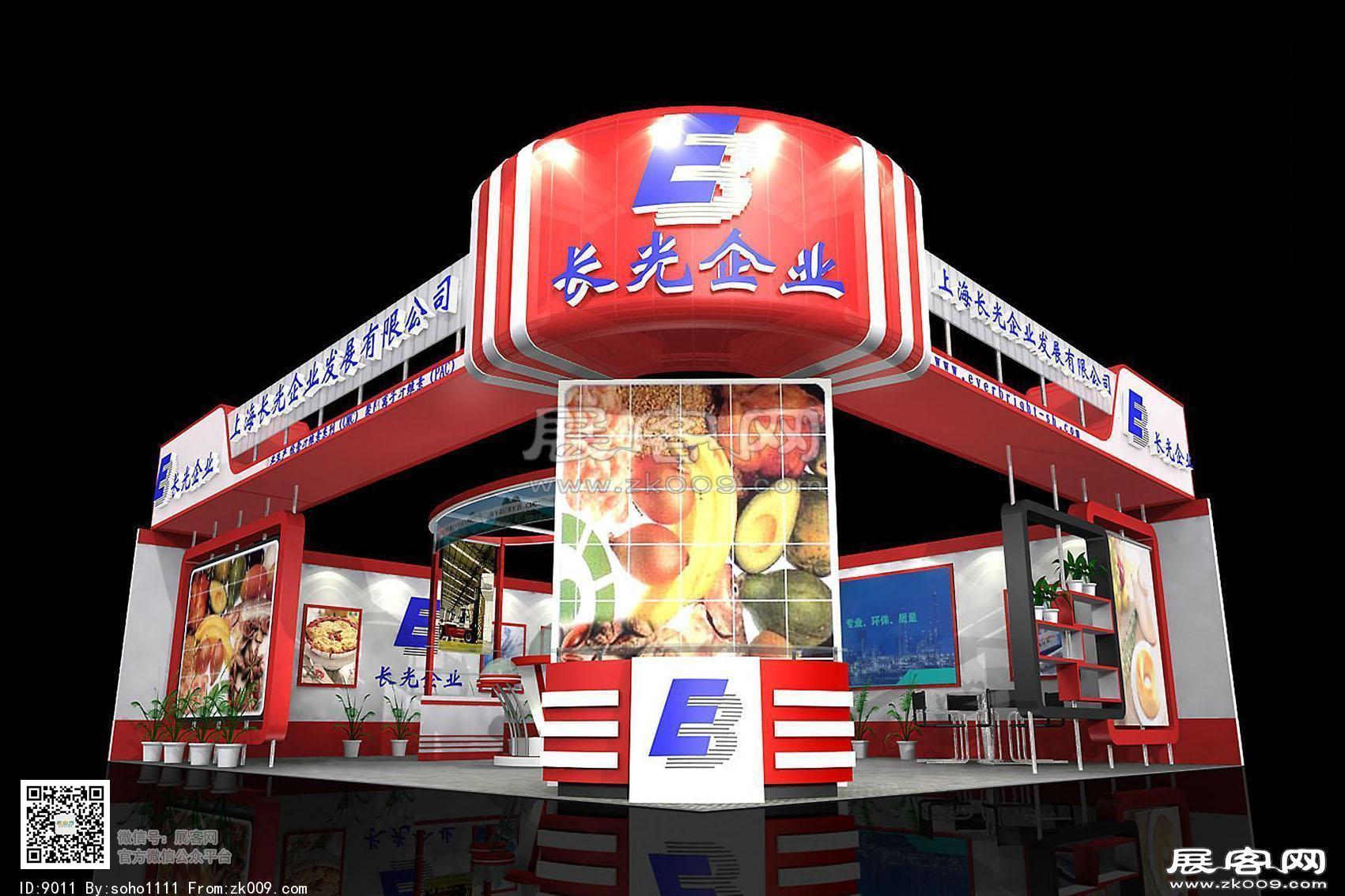 长光