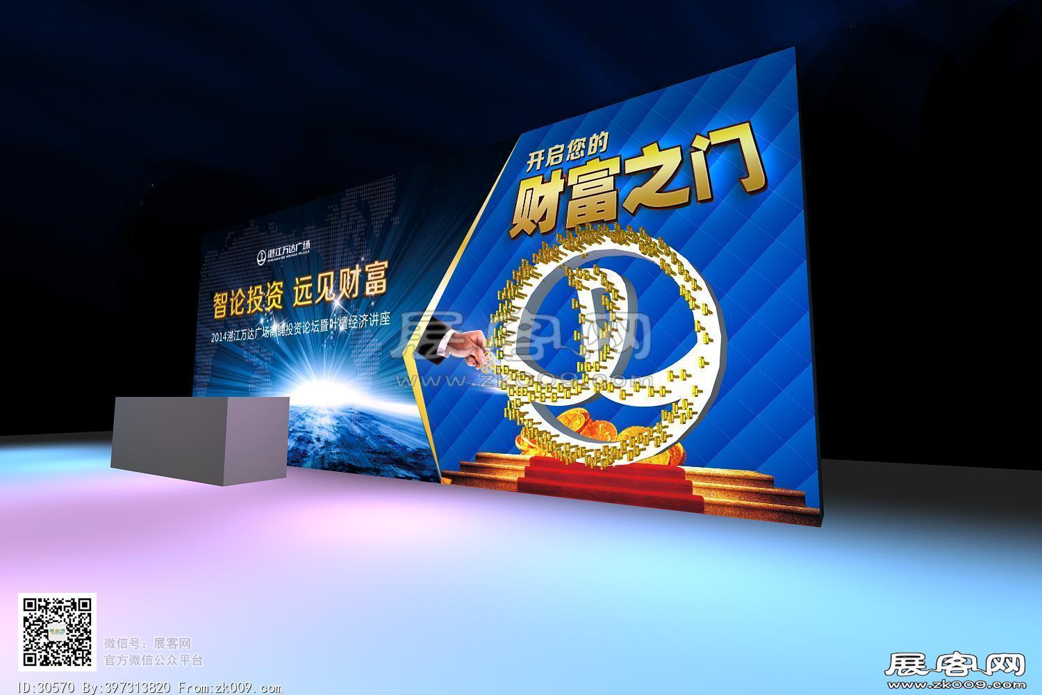 万达舞美效果图