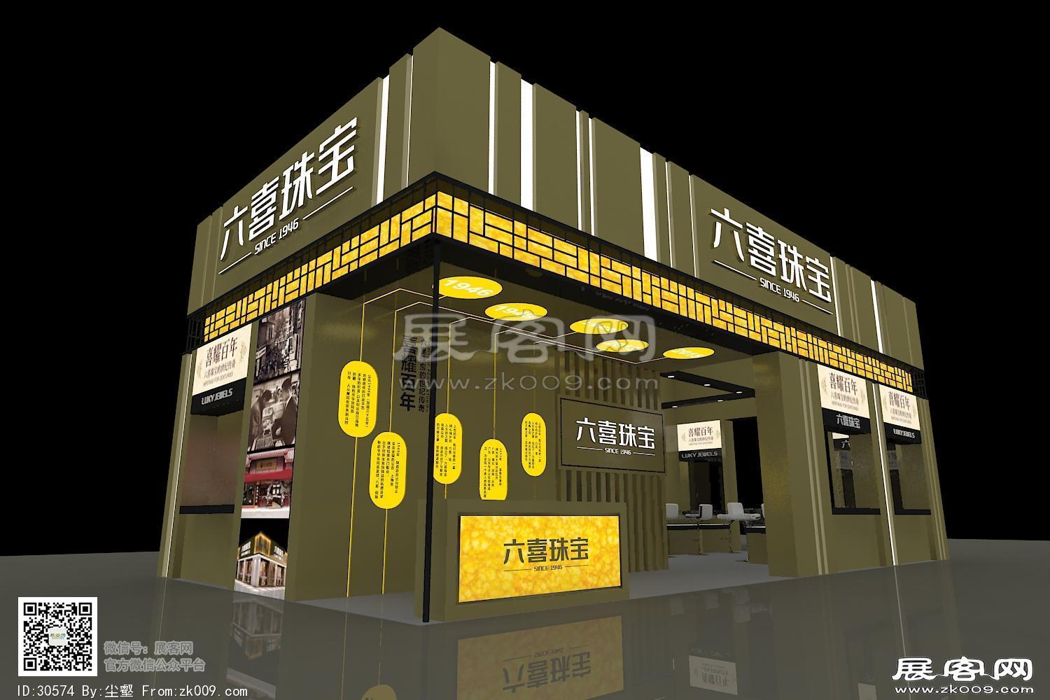 六喜珠宝展览展示展台设计