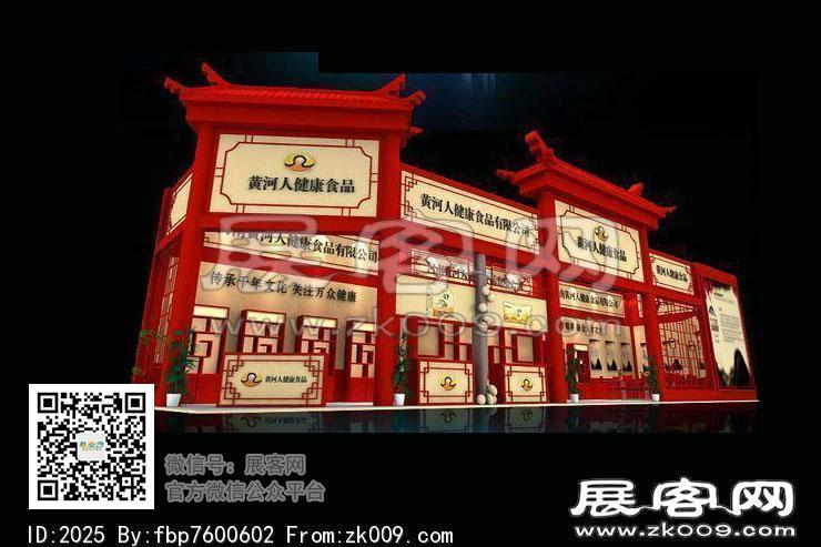 黄色人健康食品