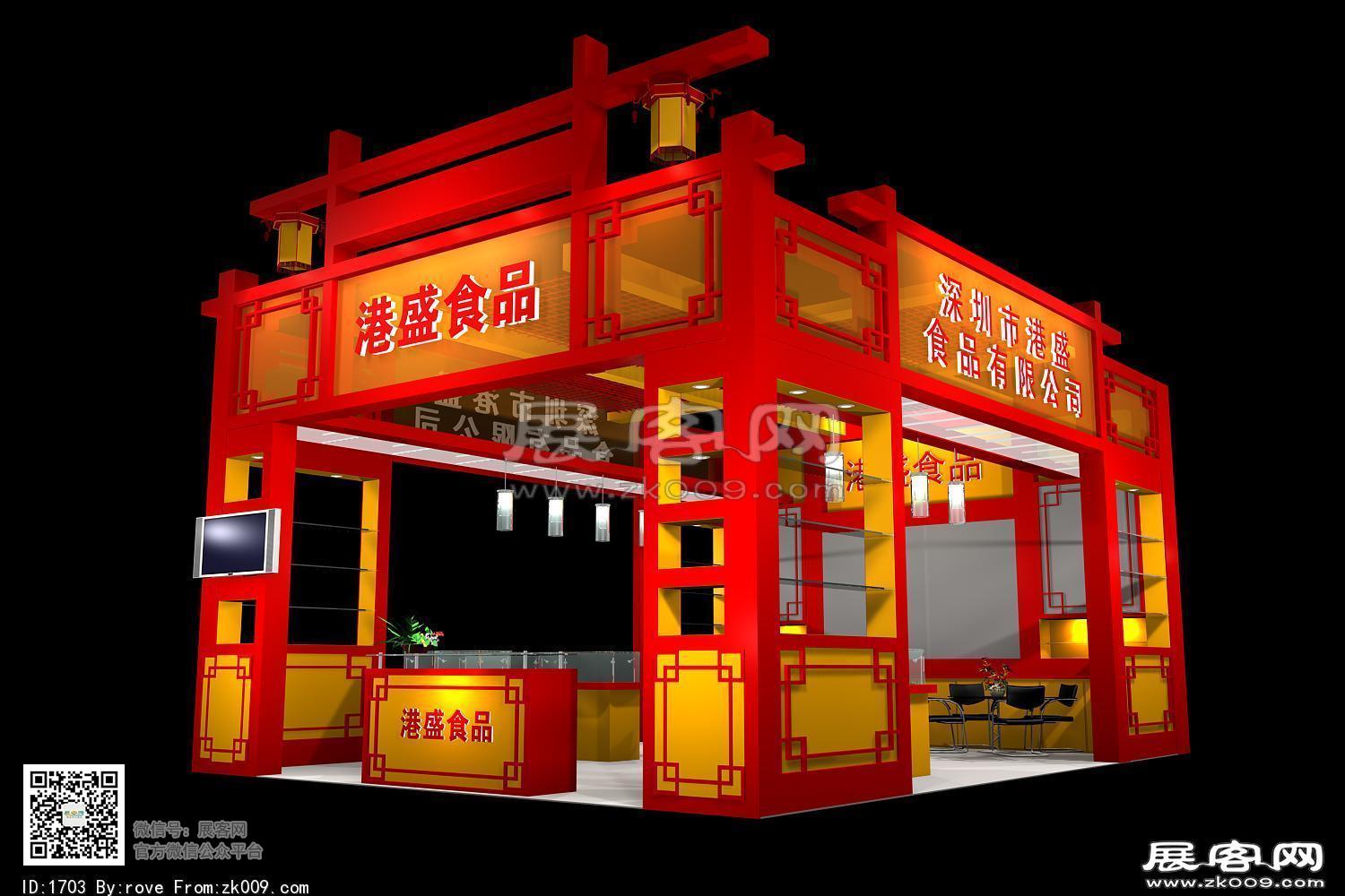 港盛食品