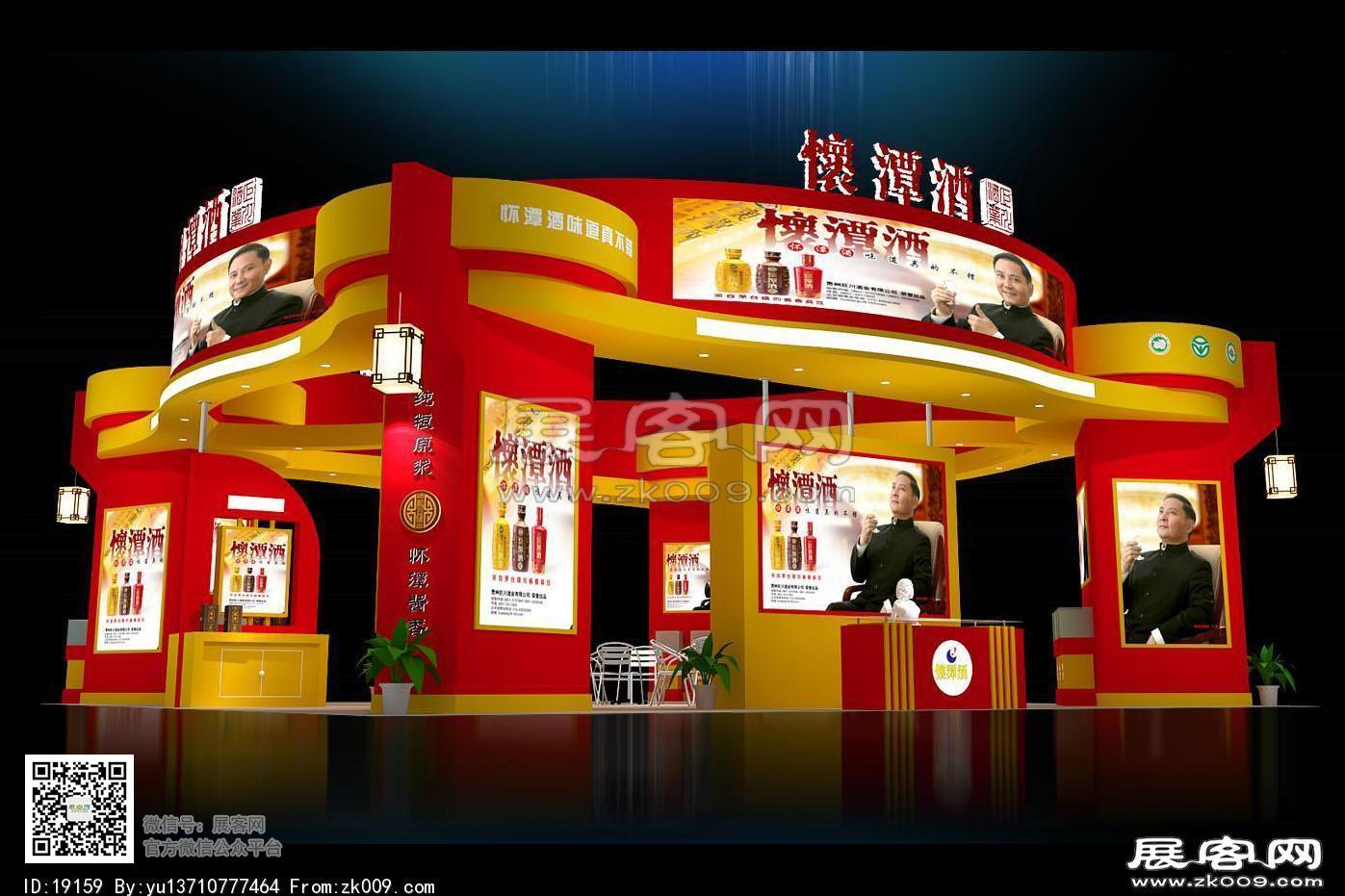 怀潭酒业
