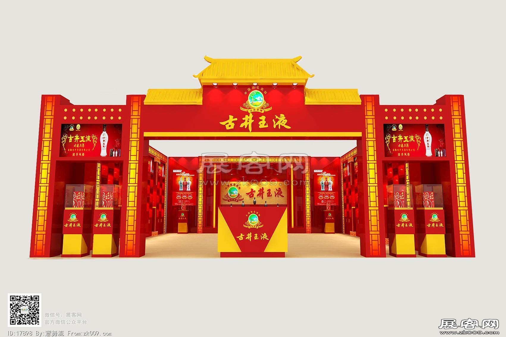 古井玉液