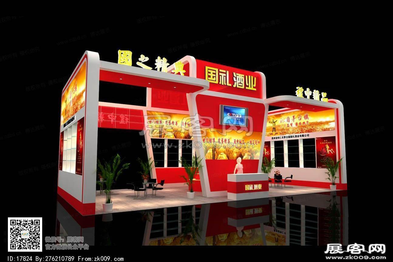 国礼酒业