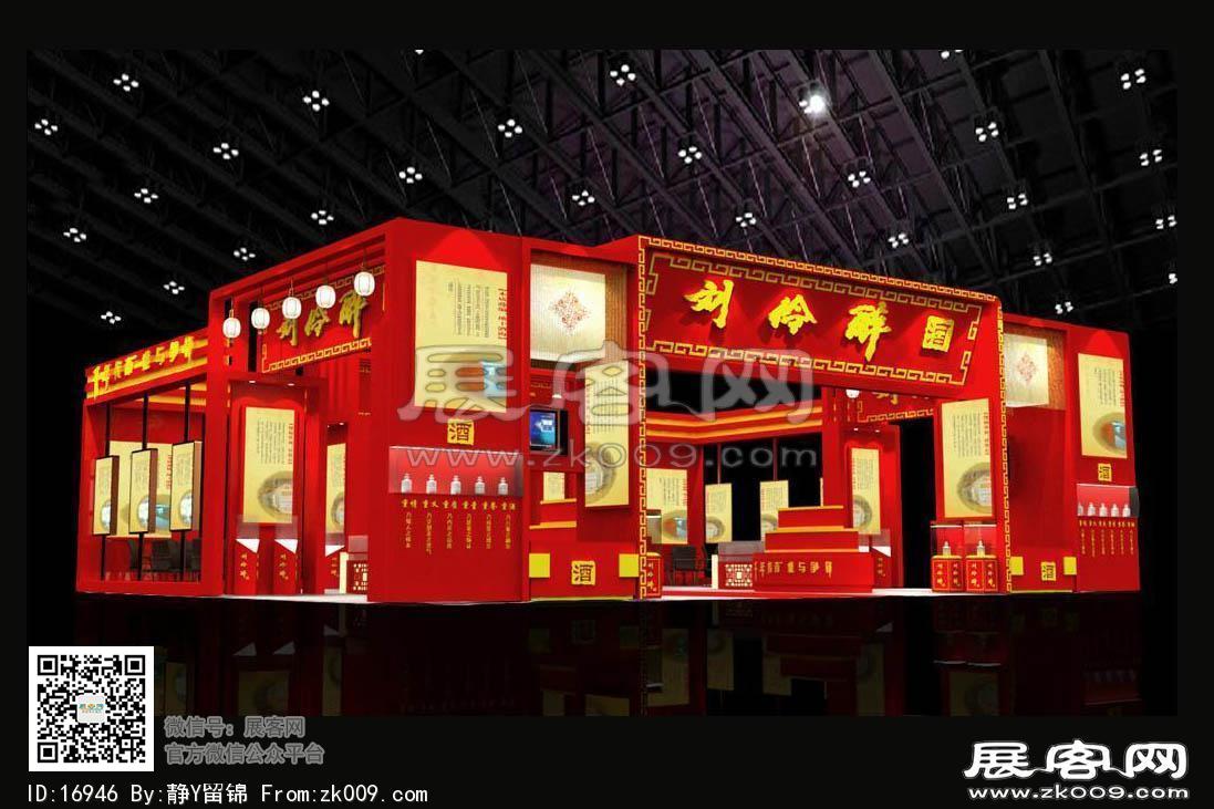 刘伶醉
