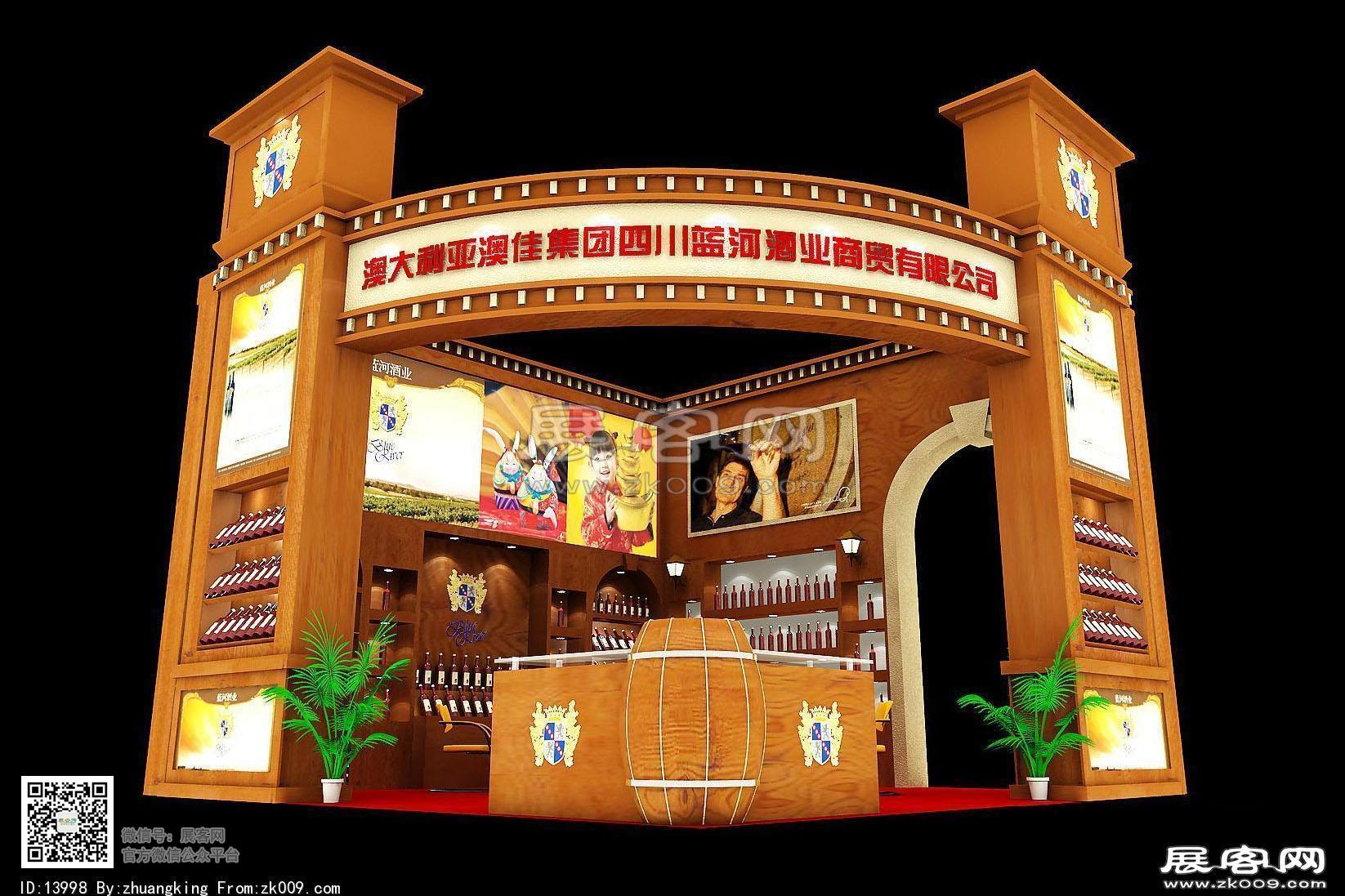 蓝河红酒 展览模型 展览图片