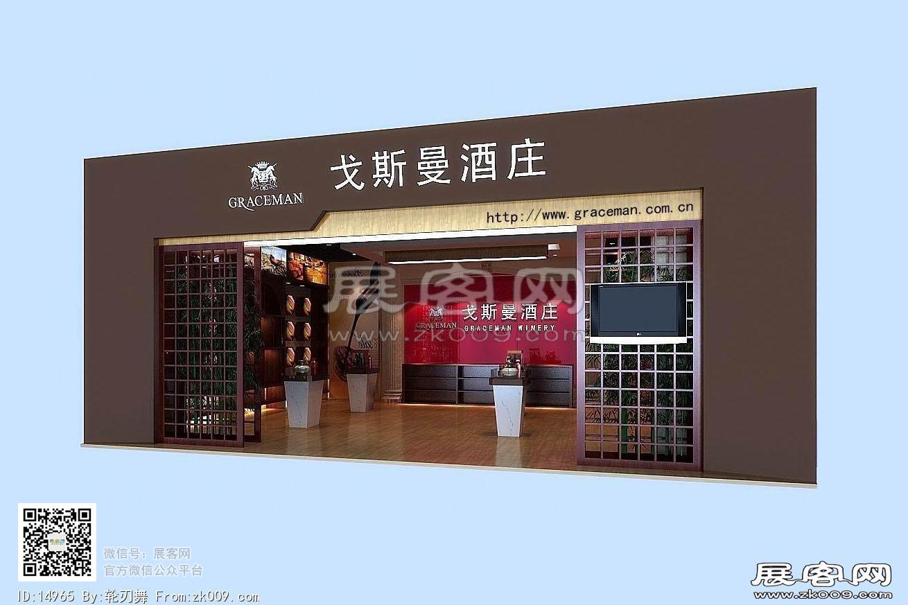 戈斯曼