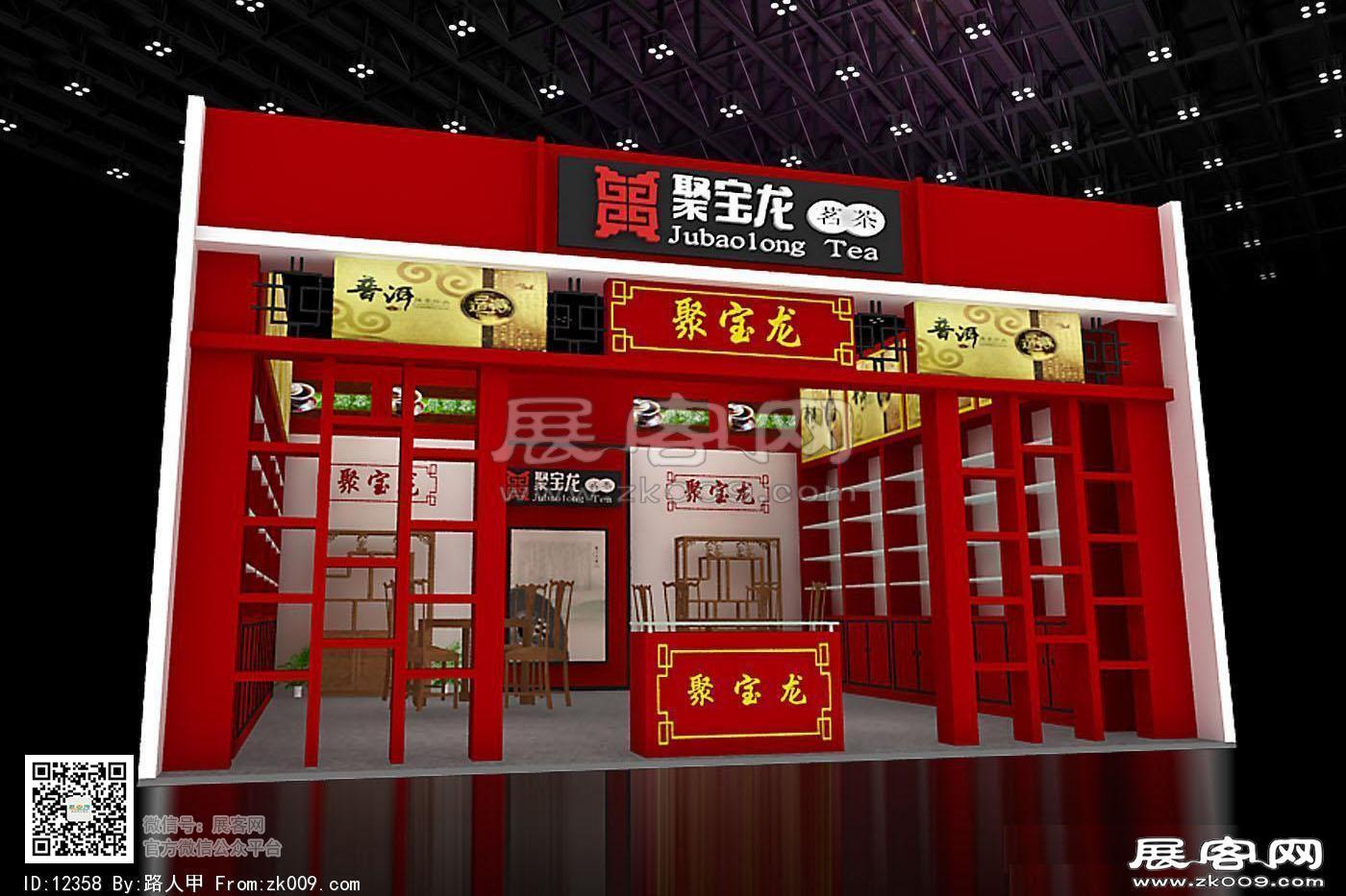 聚宝龙茶展位 展览模型 展览图片