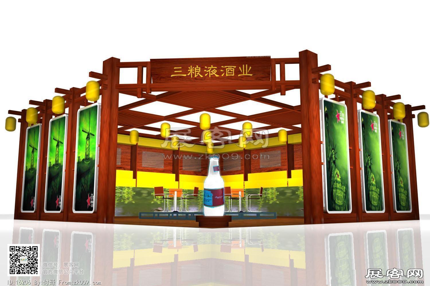 三粮液