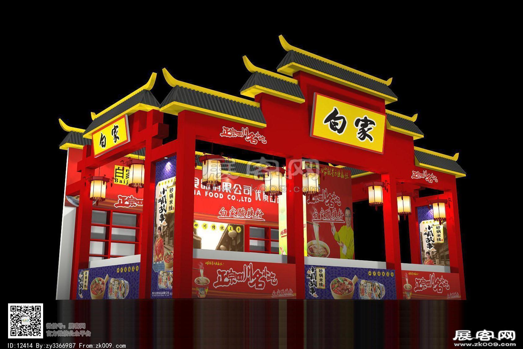 白家粉丝展位 展览模型 展览图片