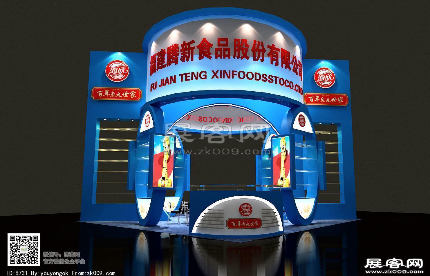 海欣展台模型图片