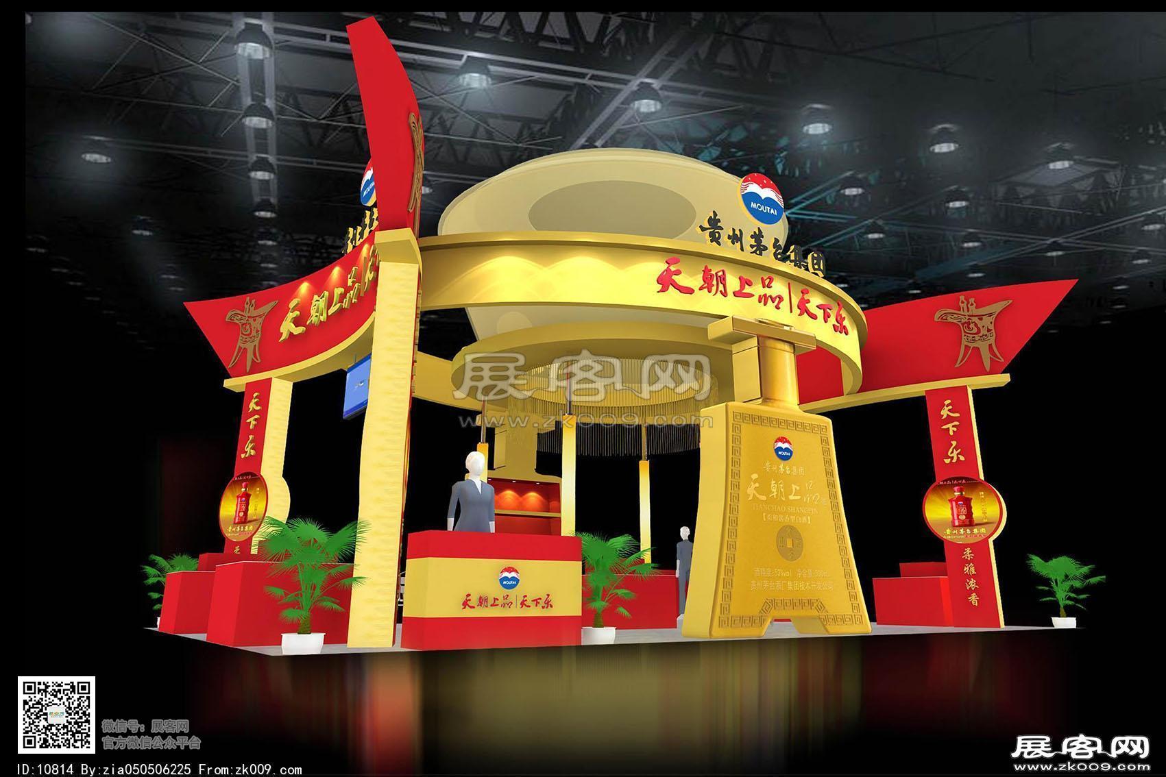 茅台展台模型图片
