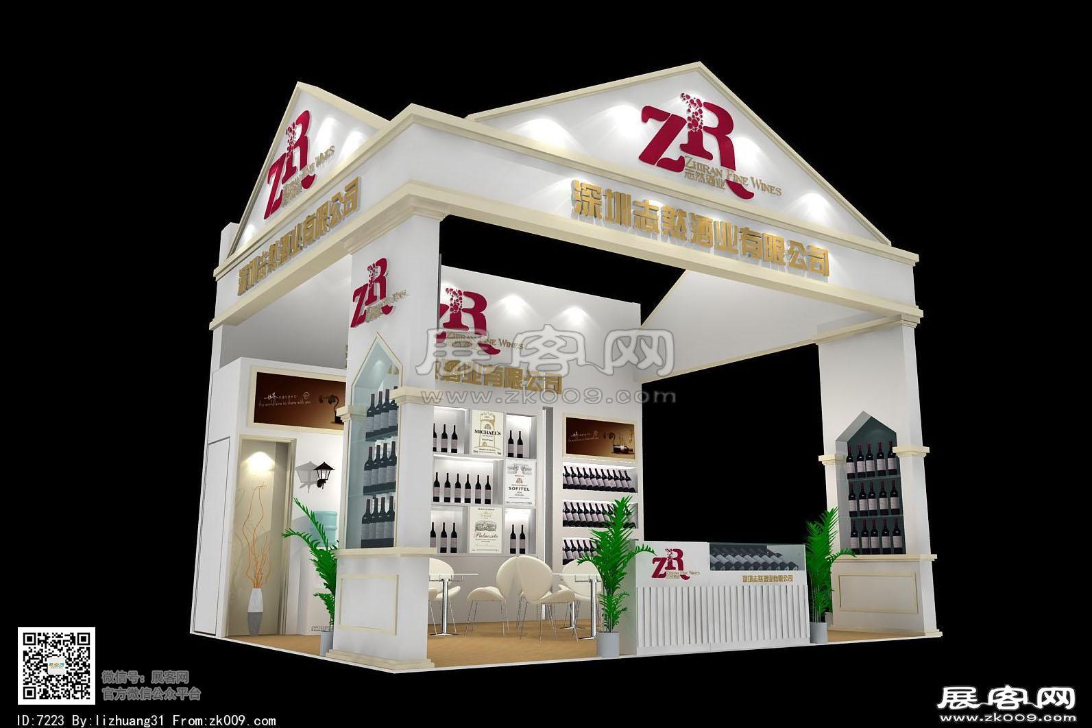 志然酒业模型图片