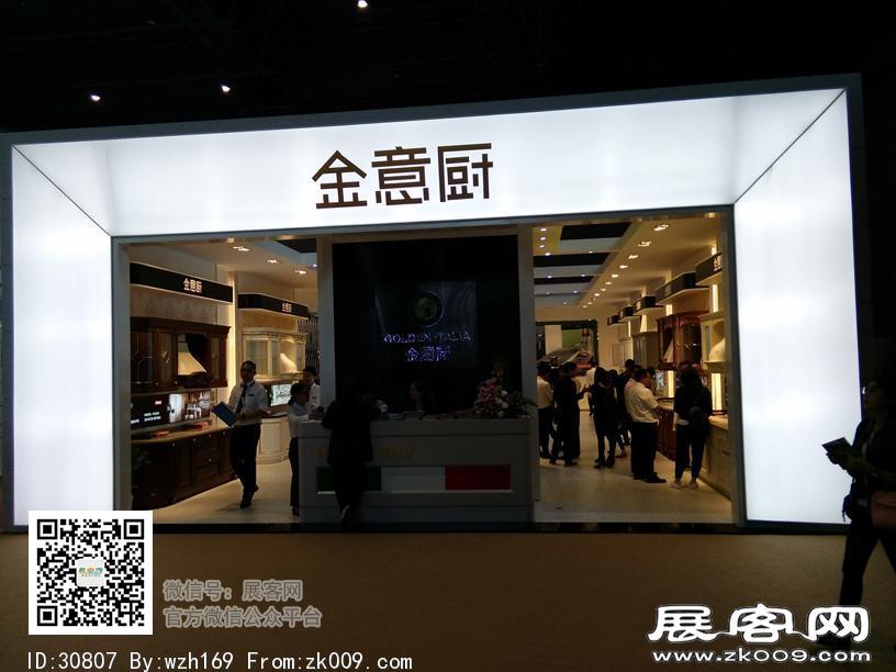 2016秋季五金展图片