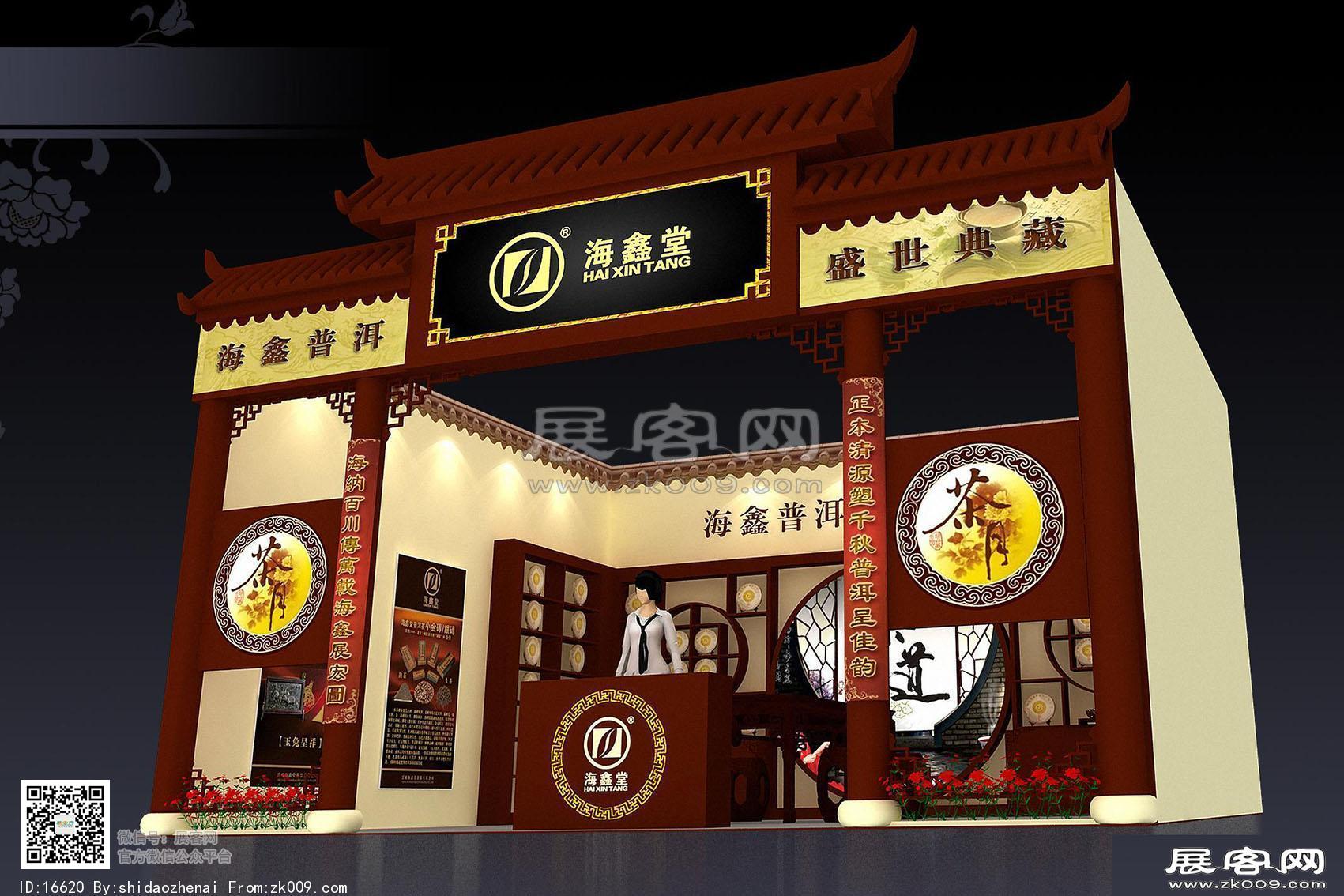 海鑫堂展台模型图片