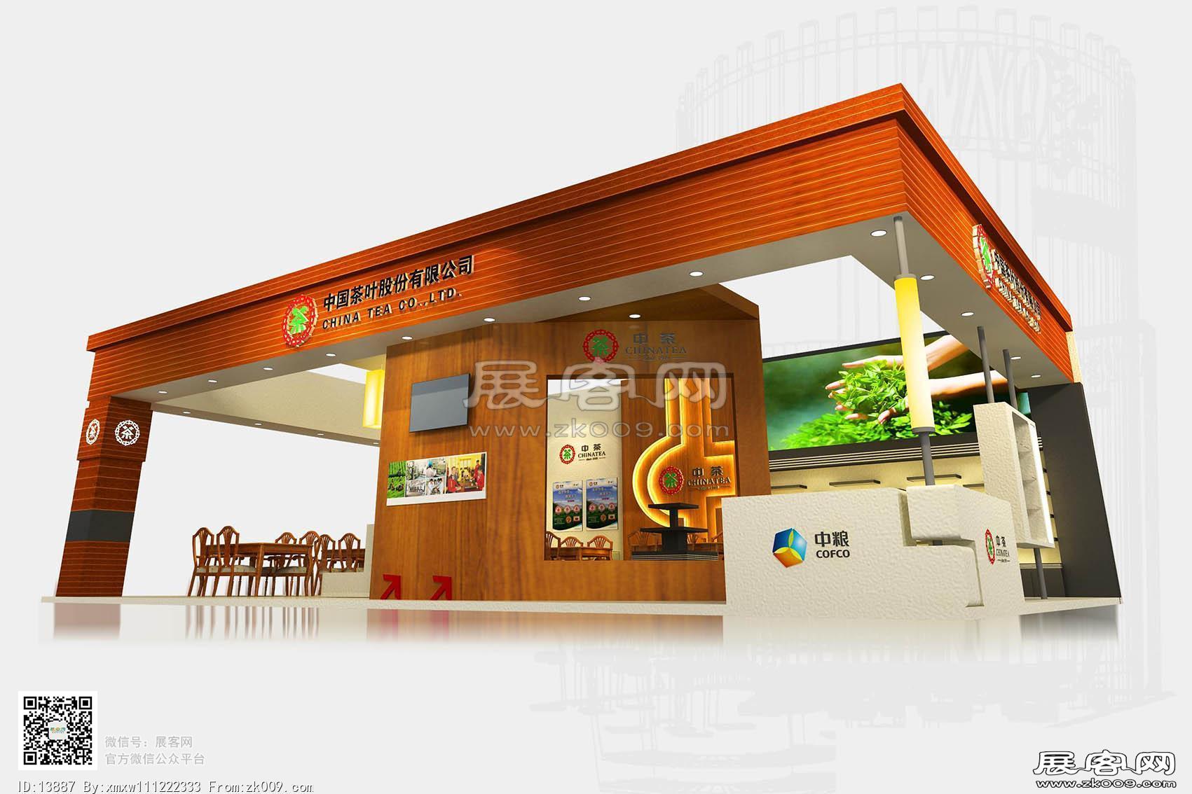 中茶展览模型图片