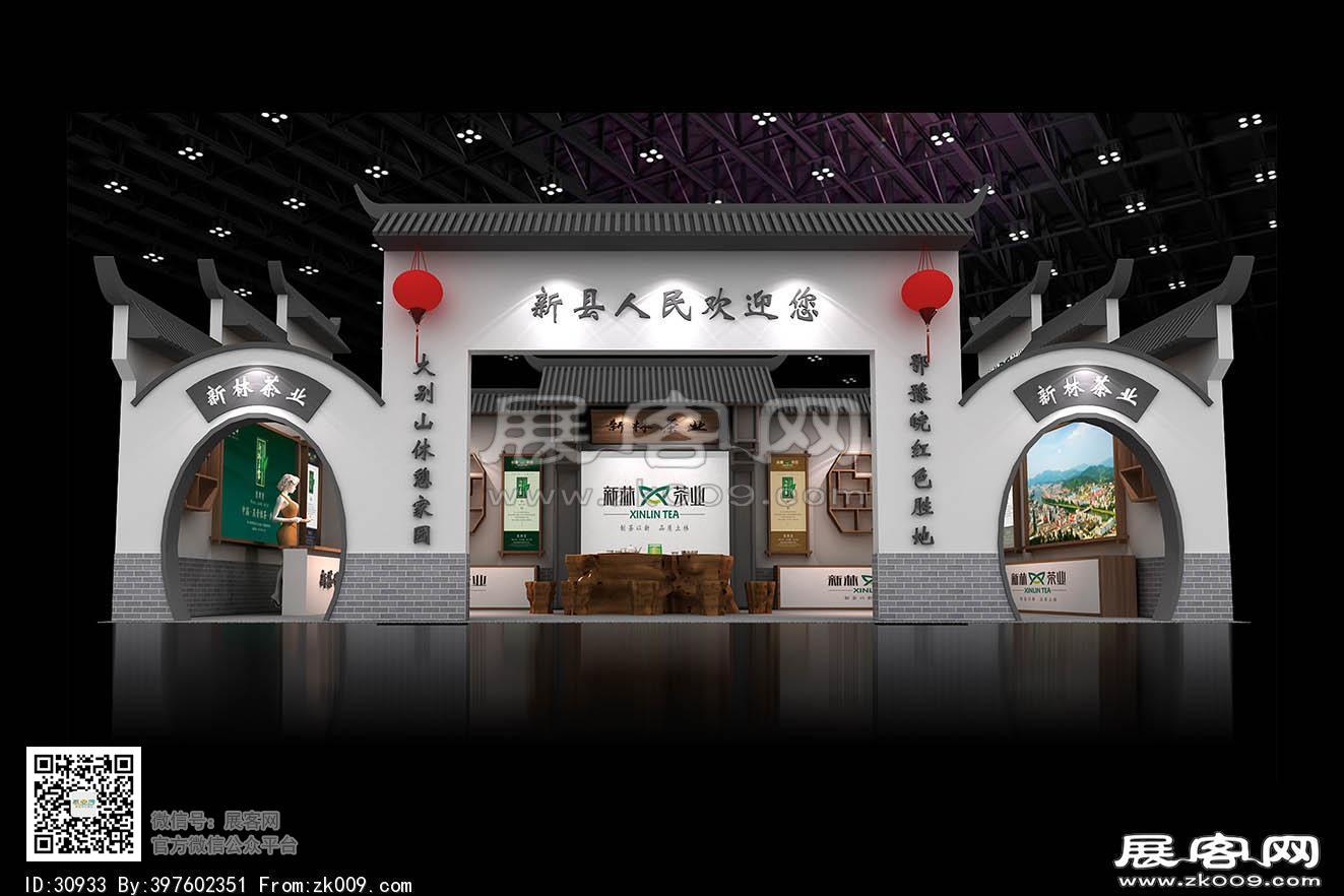 新林茶业