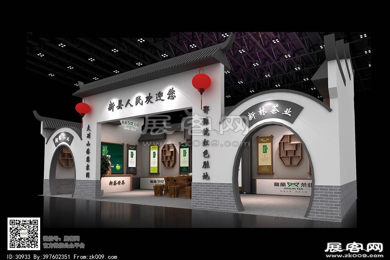 新林茶业