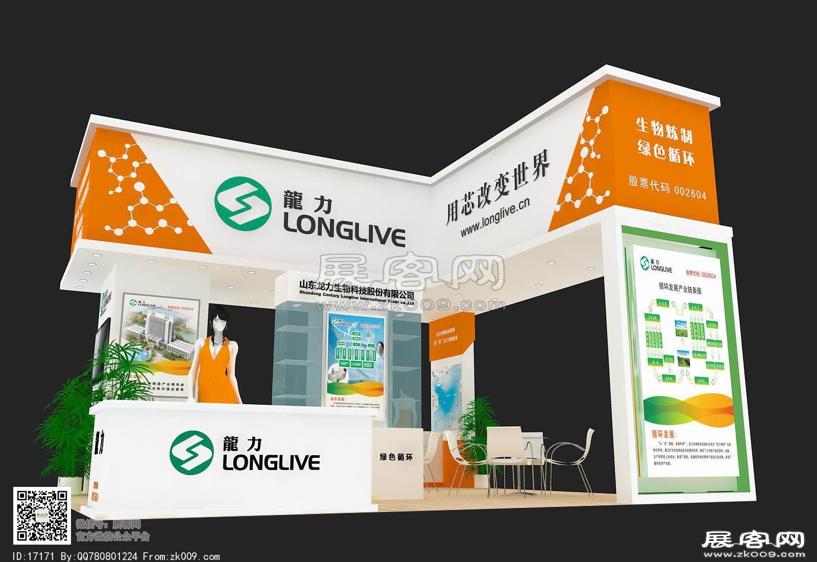 龙力展台模型图片
