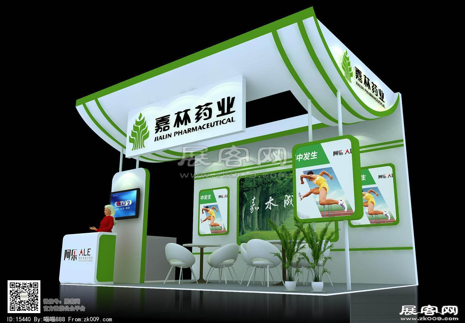 嘉琳药业展台模型图片