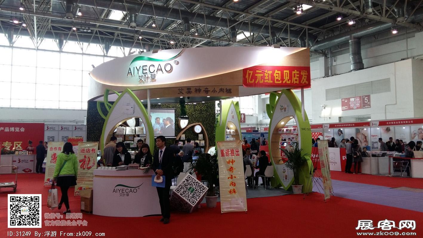 2016年上海婴童展览照片