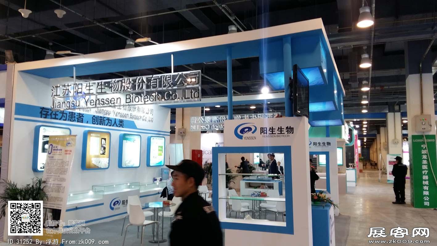 2016医药医疗展会照片