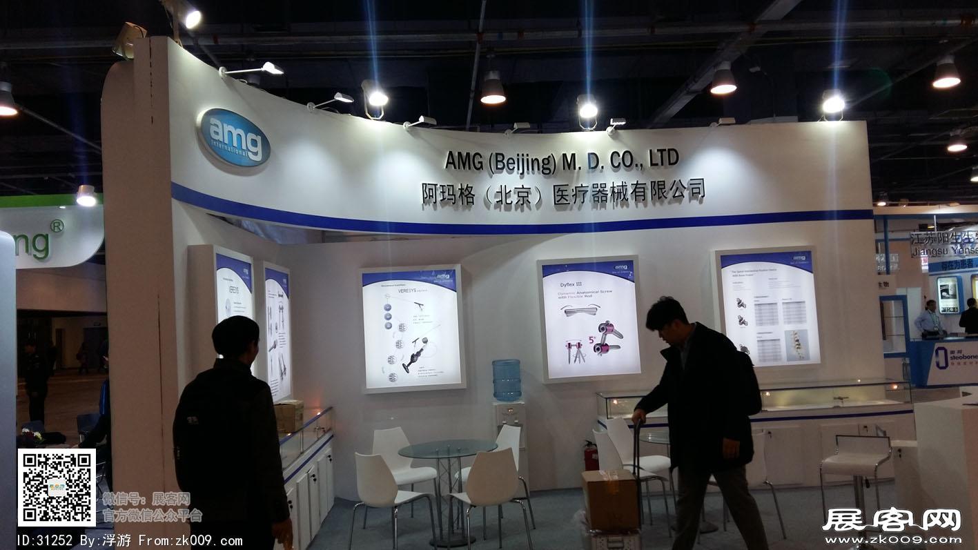 2016医药医疗展会照片