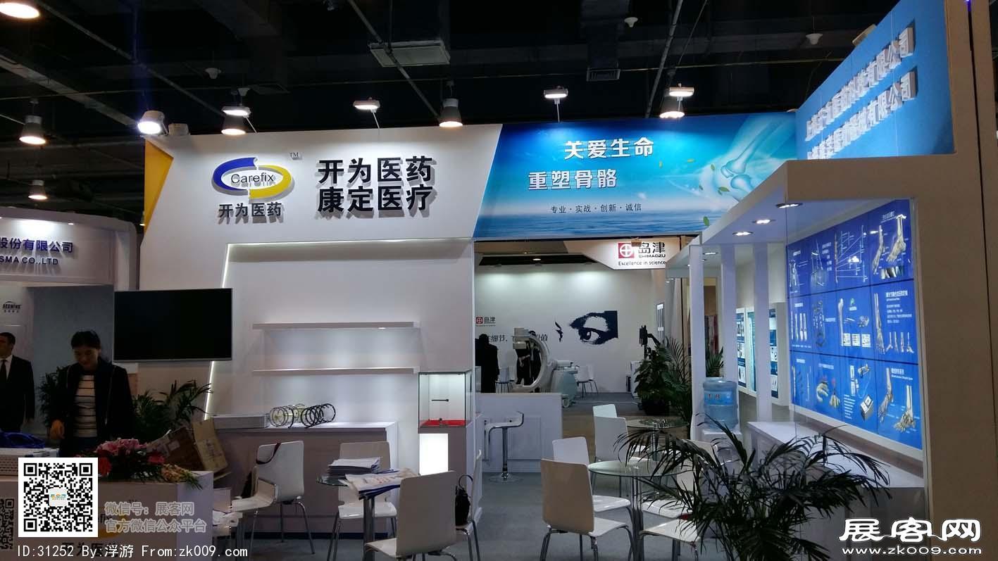 2016医药医疗展会照片