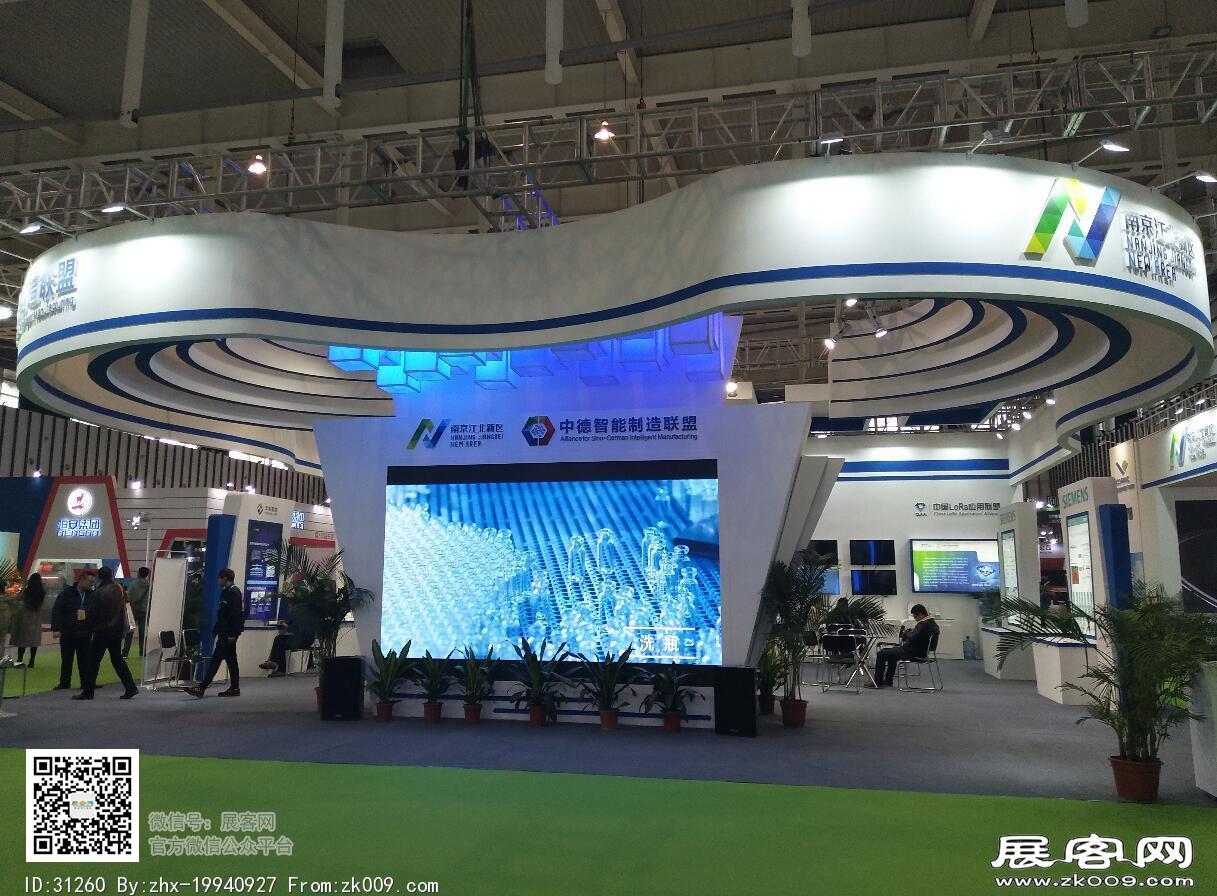 2016世界智能制造大会展览照片