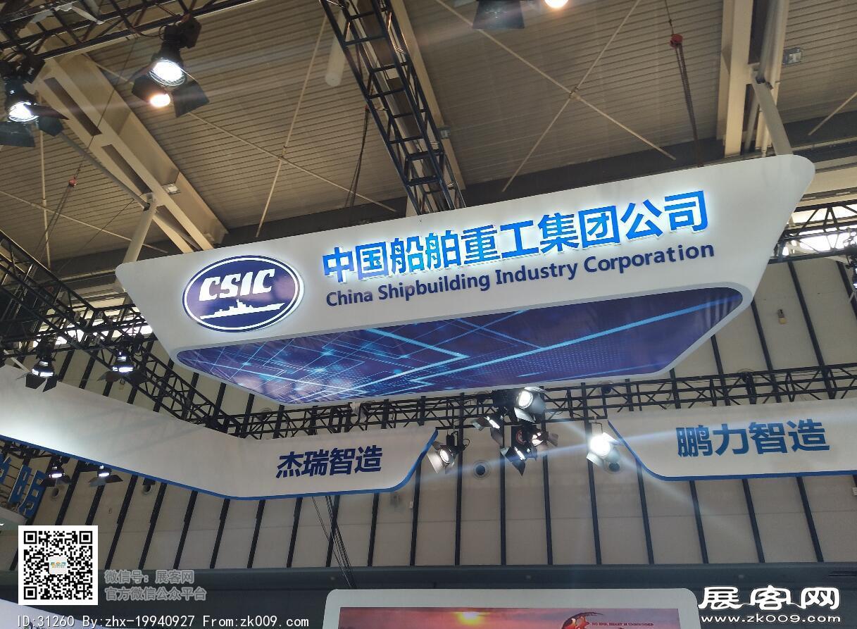 2016世界智能制造大会展览照片