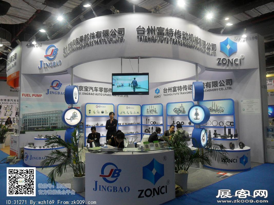 2016汽配展览图片照片