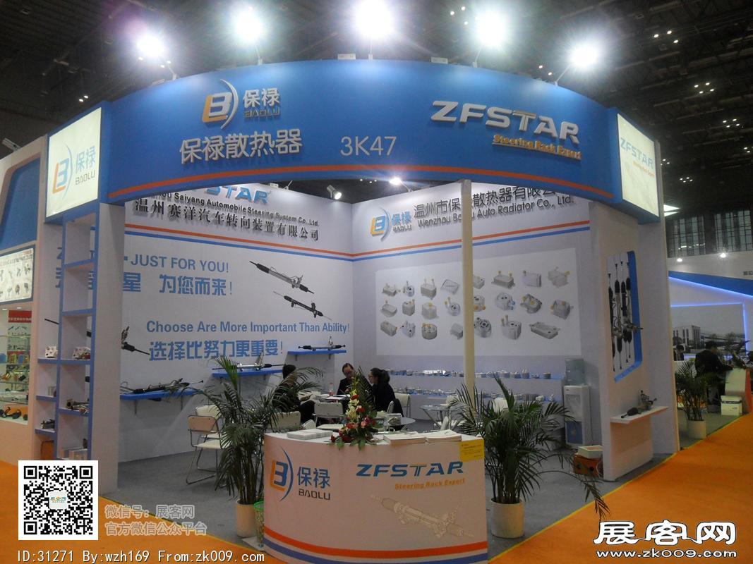 2016汽配展览图片照片