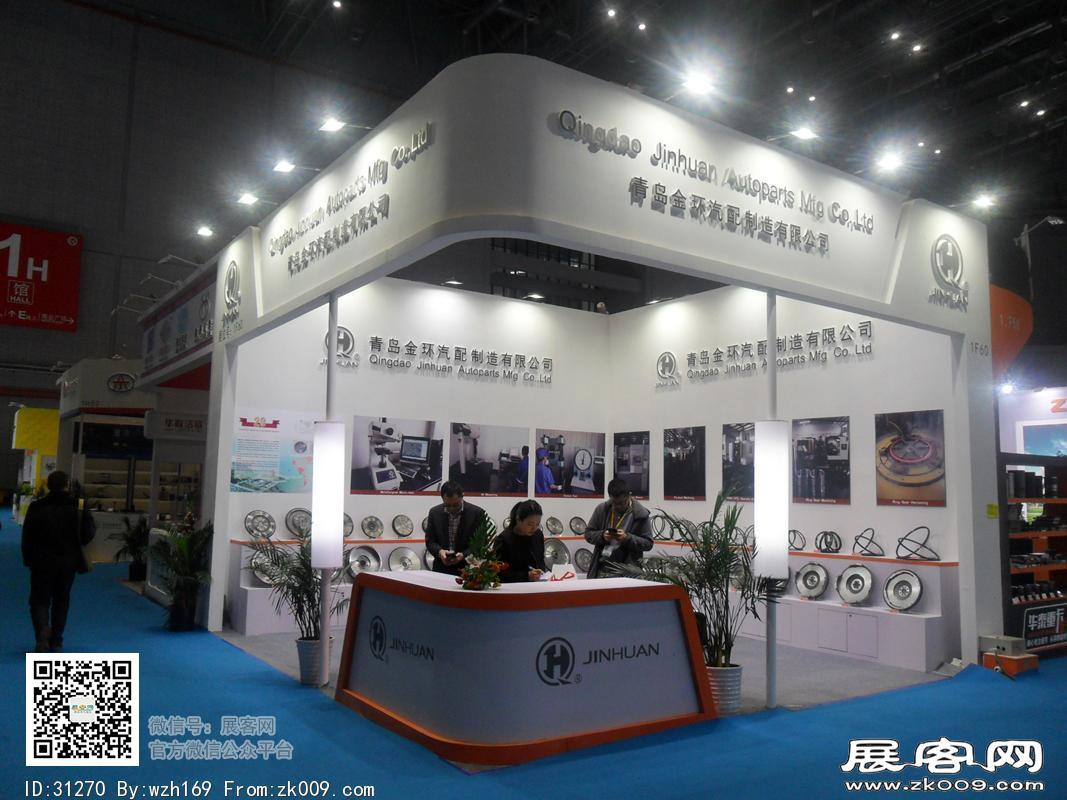 2016汽配展览图片照片