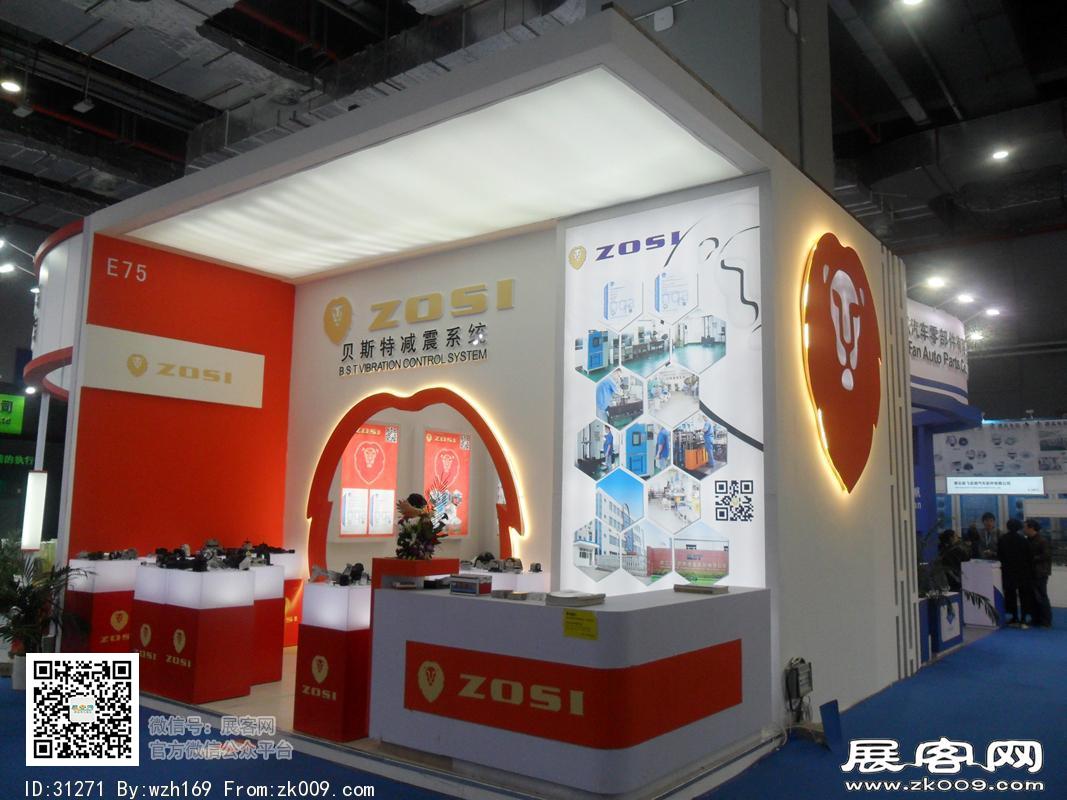 2016汽配展览图片照片