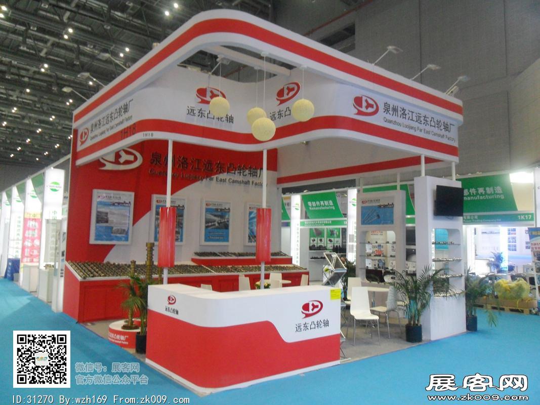 2016汽配展览图片照片