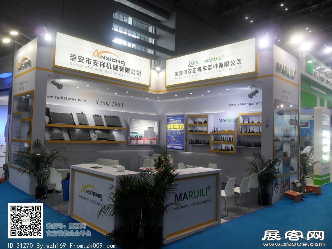 2016汽配展览图片照片