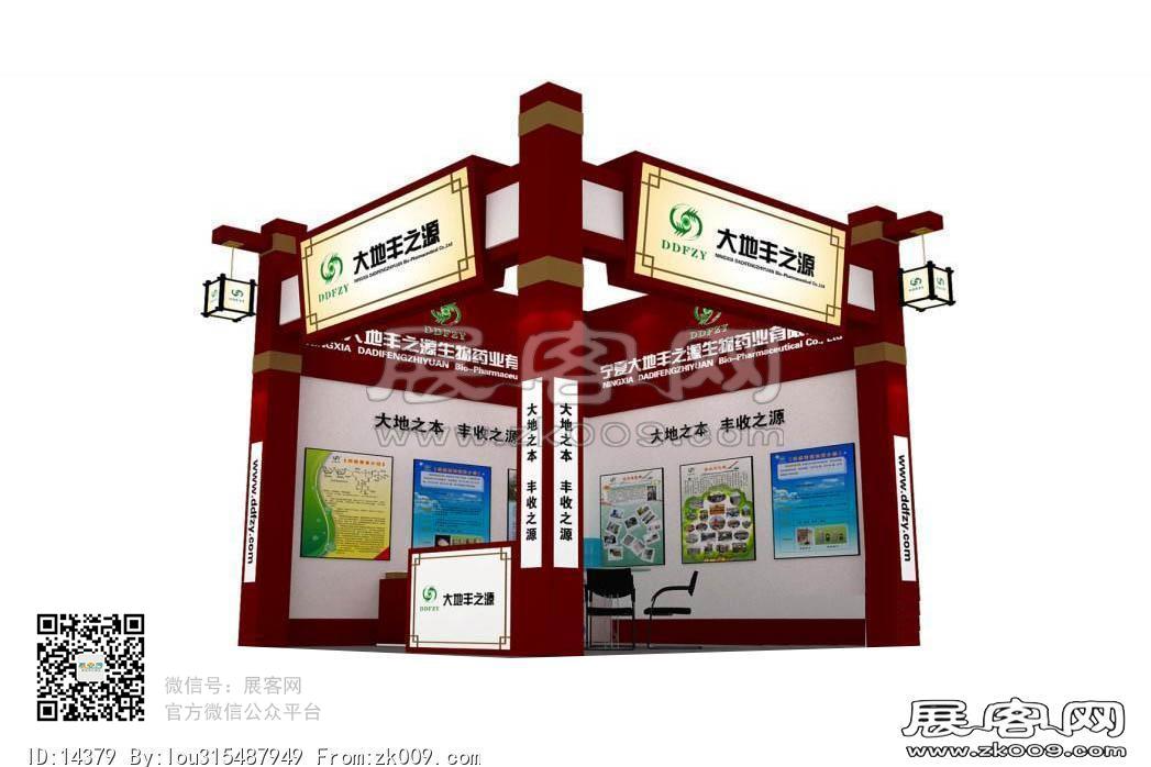 大地丰之源中式展台模型图片