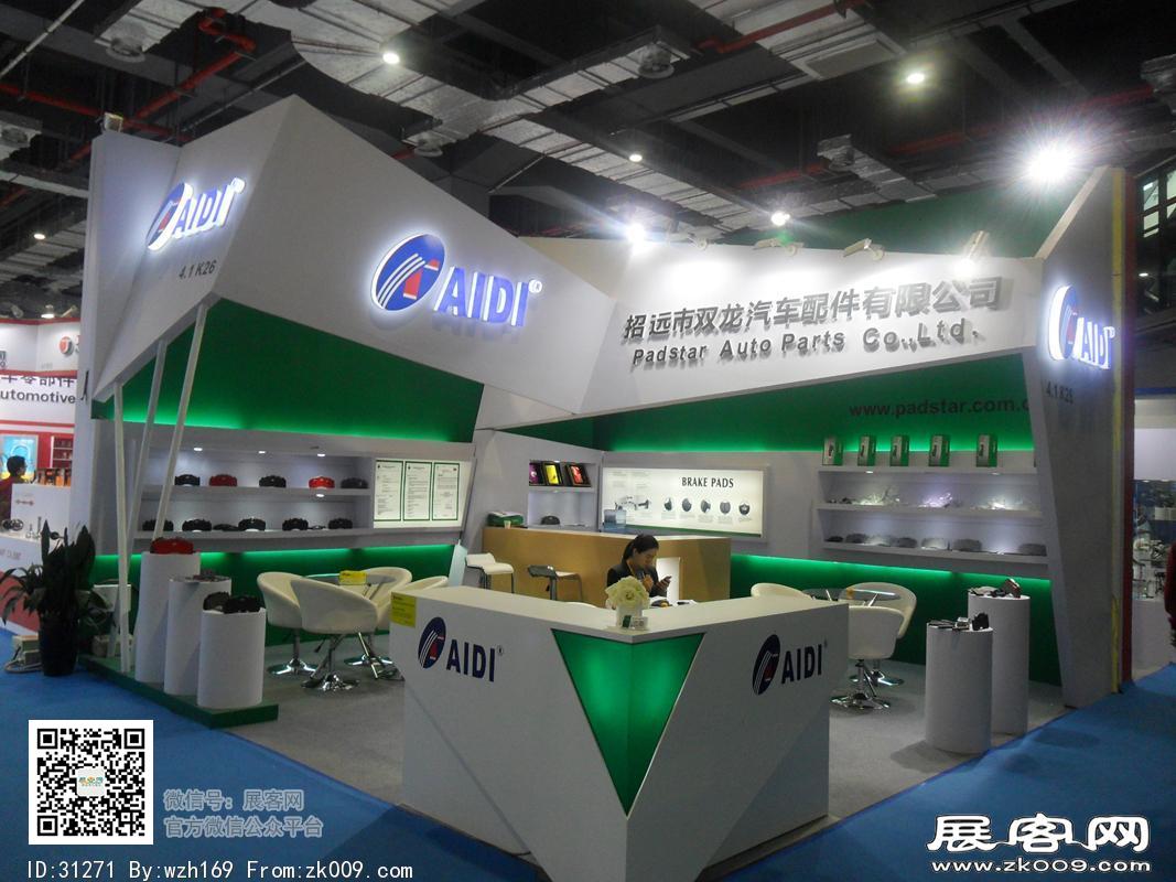 2016汽配展览图片照片