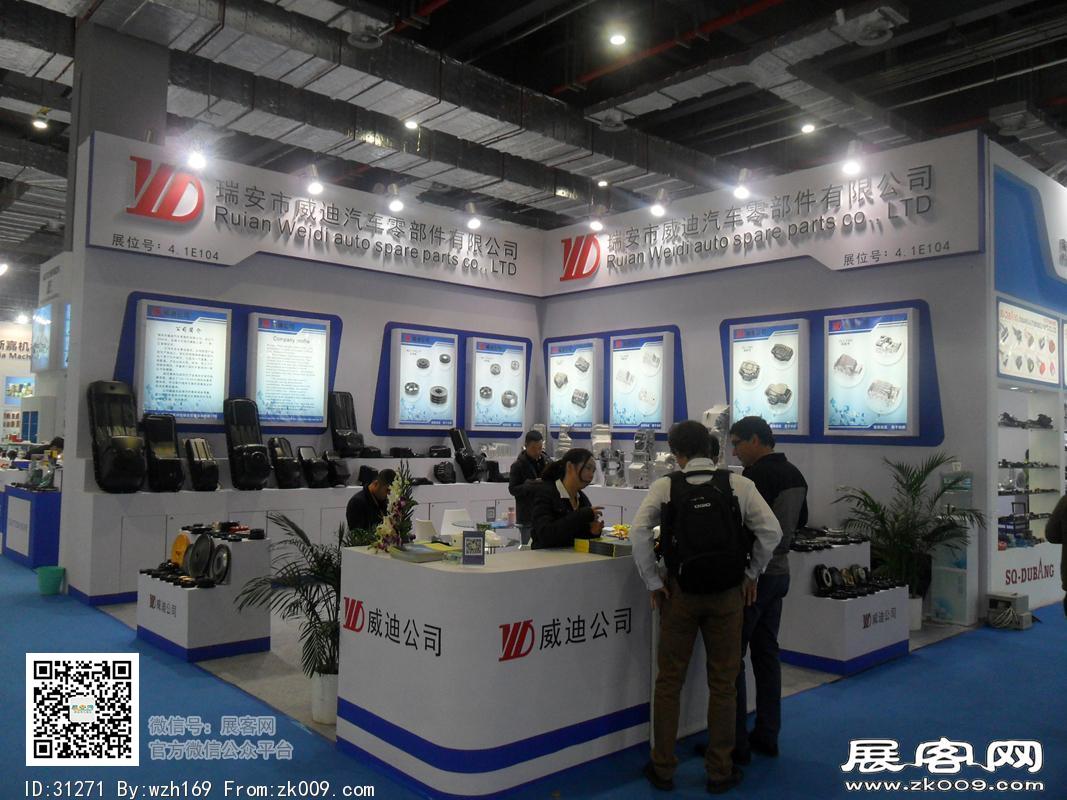 2016汽配展览图片照片