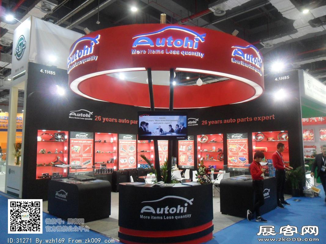 2016汽配展览图片照片