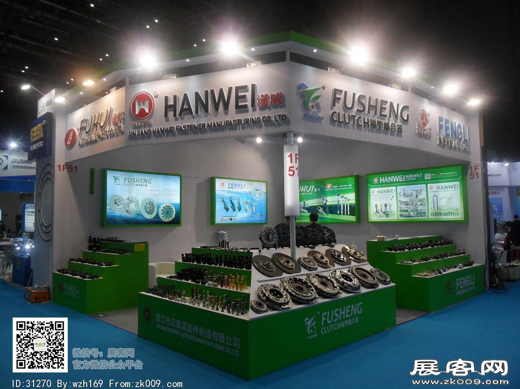 2016汽配展览图片照片