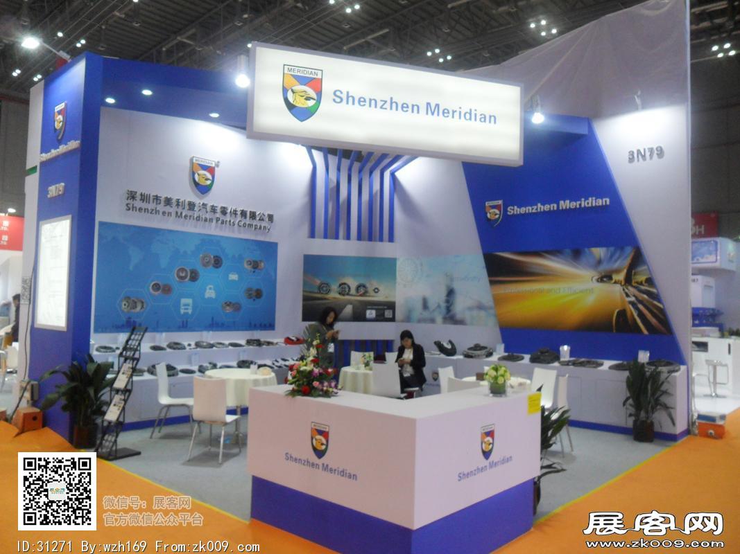 2016汽配展览图片照片